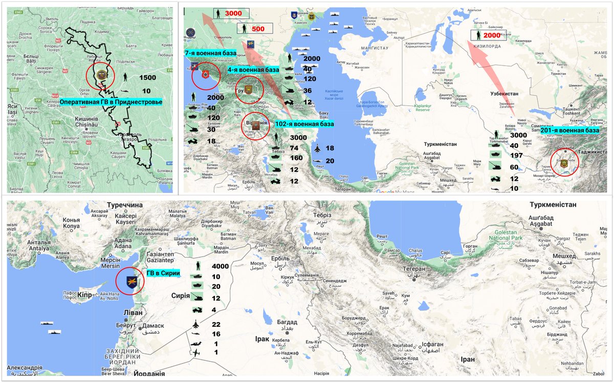 #UkraineRussianWar ⚡️Базы орков. В резервах еще есть потешная армия 'миротворцев' ,которые размазаны по всему миру. 20К штыков. Немного пощипали, но не тронули Сирию и почти Армению. Целуют в задницу талибан , чтобы еще вывести. Неплохо бы послать спецназ зачистить Преднистровье.