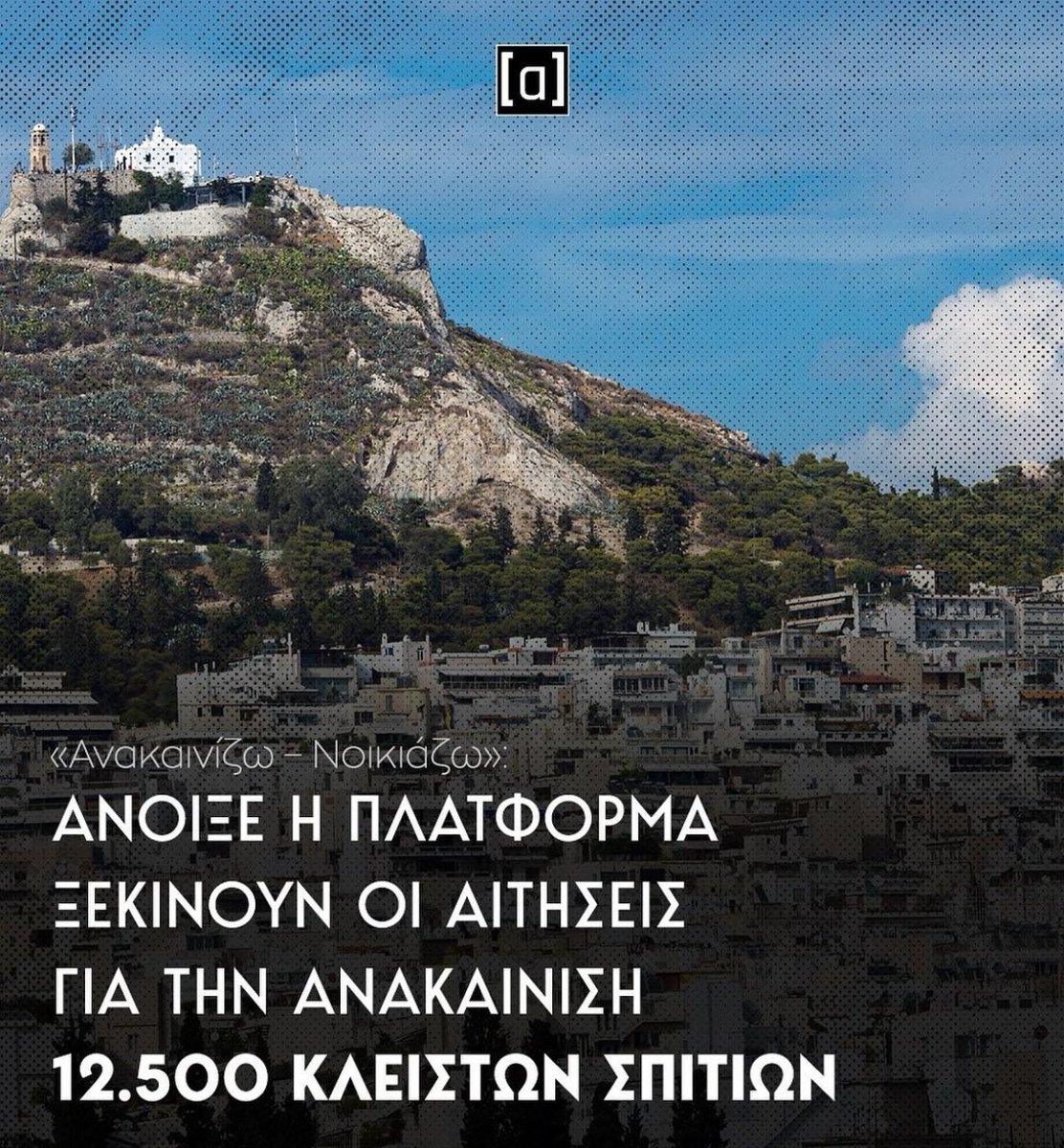 Δεν κανει τίποτα ουσιαστικό η κυβέρνηση για το δημογραφικό….