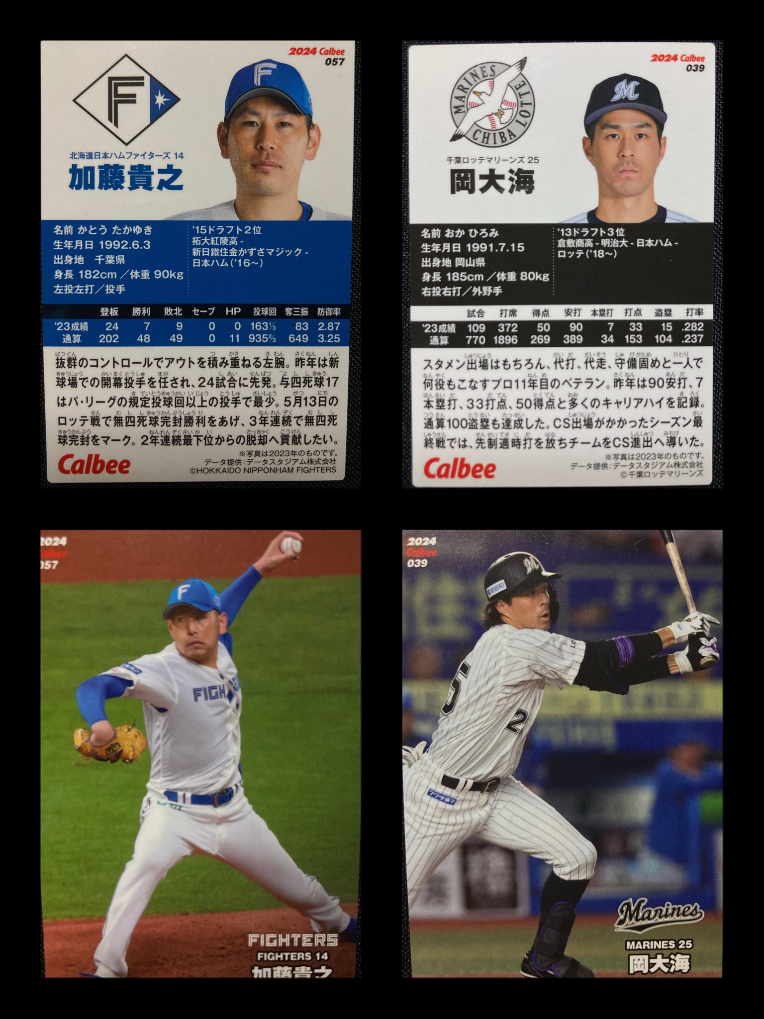 カルビー　プロ野球チップス 13 加藤 カルビー プロ野球チップス 13 加藤 カルビー プロ野球チップス