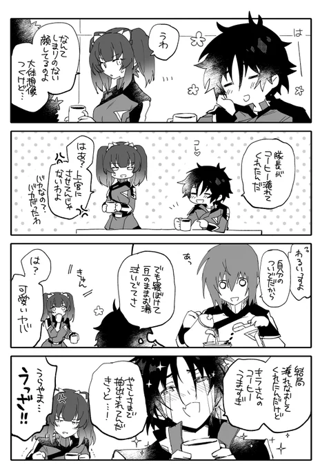 シンキラとあぐ 自由後准将バフかかったままの浮かれわんこに振り回されてほしいです~! 