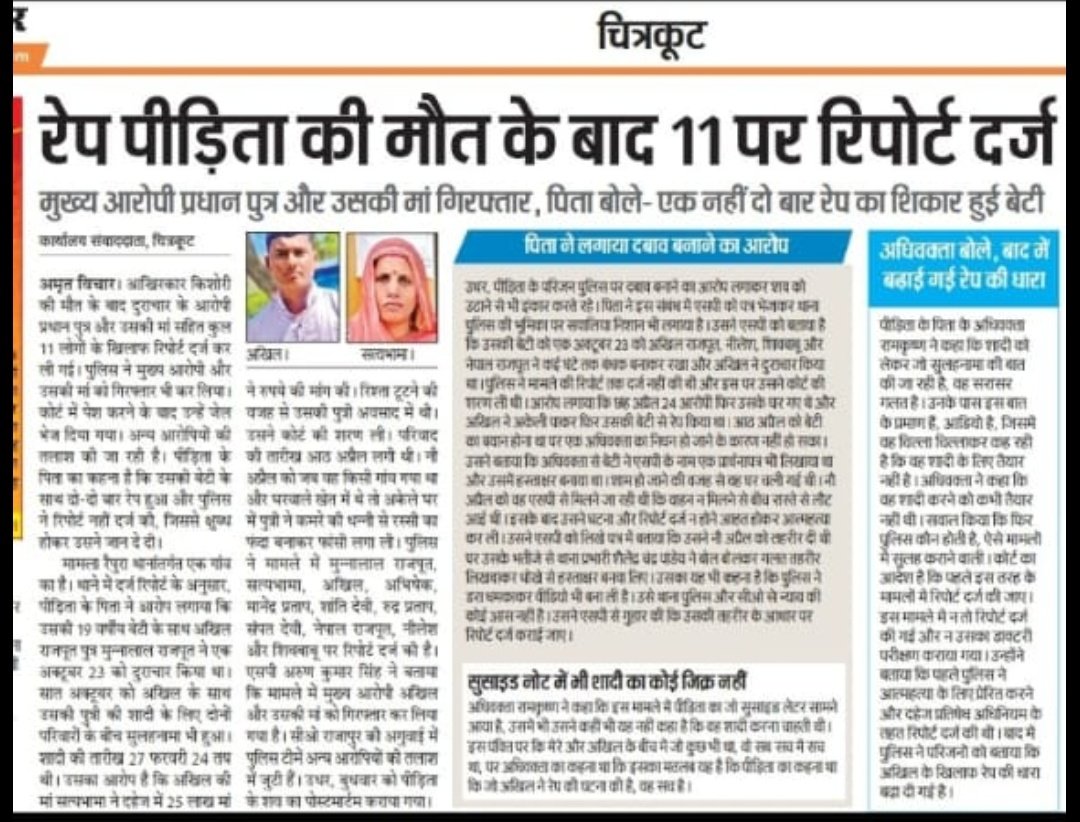 PushyamitraMis3's tweet photo. @myogiadityanath समय रहते सुनवाई होती तो सायद बिटिया जिन्दा होती @CMOfficeUP @myogioffice @rangechitrakoot @shalabhmani @AKT63348519
Justice Delayed is Justice Murdered
ये वही भूमाफिया लोग हैं जो सरकार को कटघरे में खड़ा करते हैं बेख़ौफ़ माफिया बुलडोज़र को भी नहीं डरते
कार्यवाही करें योगी जी 🙏 https://t.co/aQeTgryLOe