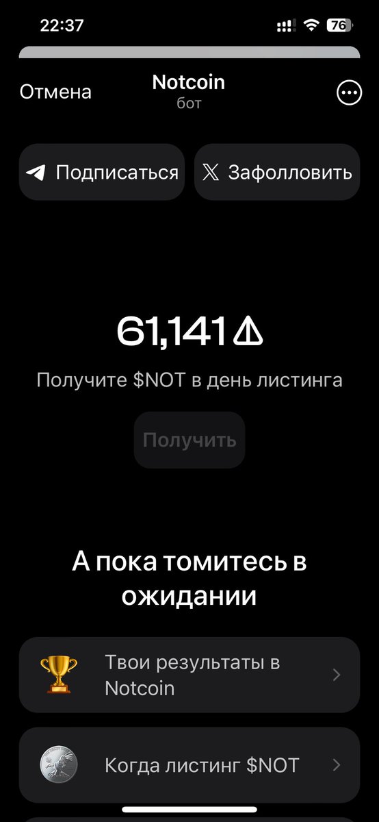 ValGrohot's tweet photo. @notcoin https://t.co/HLGDTrj9yD