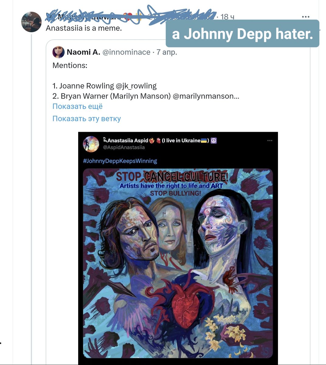 Of course, Misinforwars jumped on the bandwagon and is trying to bully me🫣

#IstandwithMarilynManson #MarilynManson #cancelculture #JohnnyDeppIsABeautifulSoul #JohnnyDeppIsALegend #metoo #mepoo #mentoo #JohnnyDeppBestActor