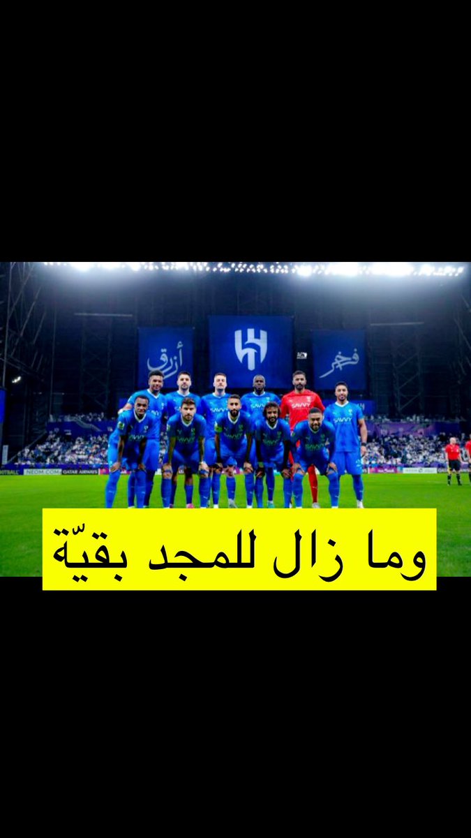 alrslany's tweet photo. #السوبر_الزعيم
#مبروك_يا_زعماء
#الهلال_الاتحاد 
#الهلال_الاتحاد_كاس_السوبر 

مبروك يا زعماء 💙💙💙💙-💛 https://t.co/XS6q9mTD0B