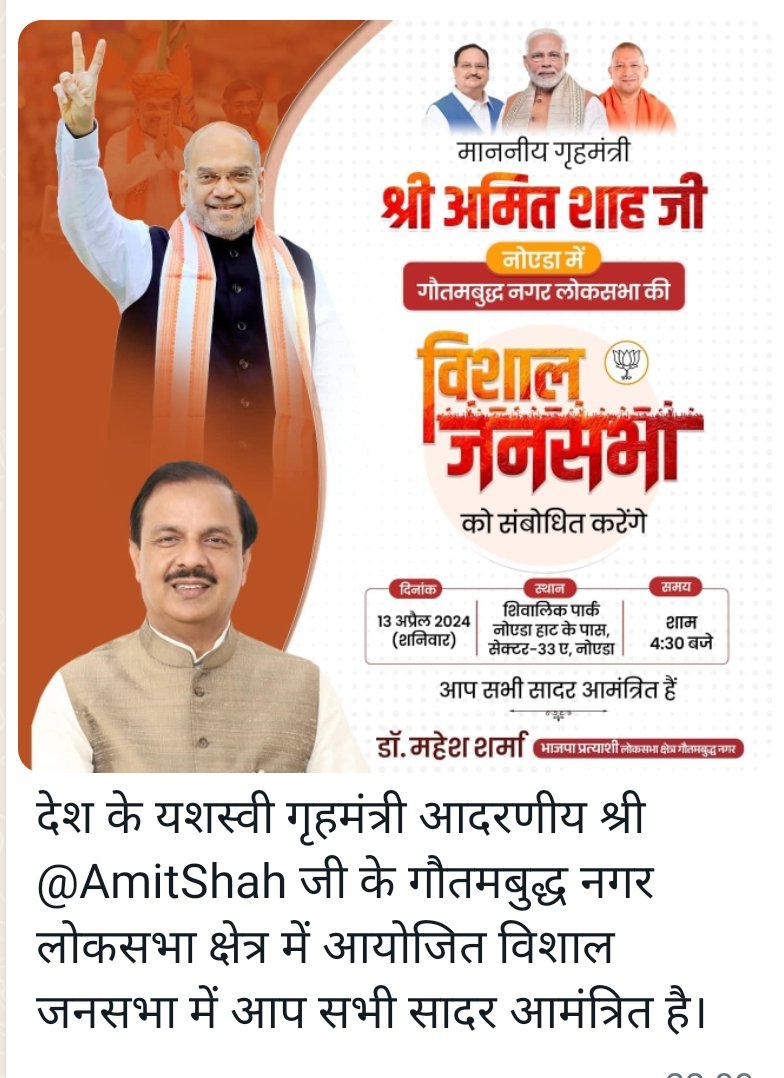 आप सभी आमंत्रित हैं।
#GBNKMaheshSharma