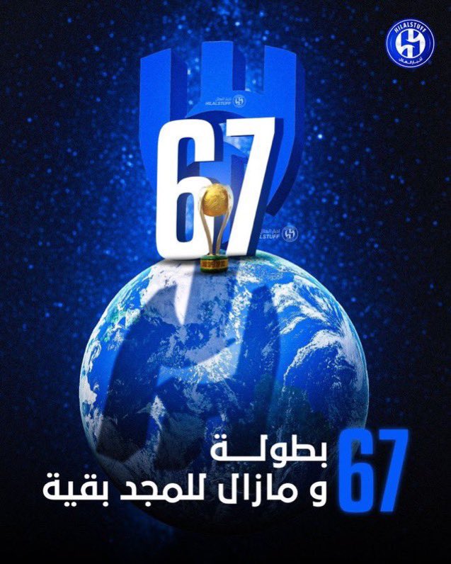 #الهلال_الاتحاد مبروووووك يازعماء 💙 فرحة عيد وفرحة إنتصار 💙 💙🤍💙🤍💙🤍