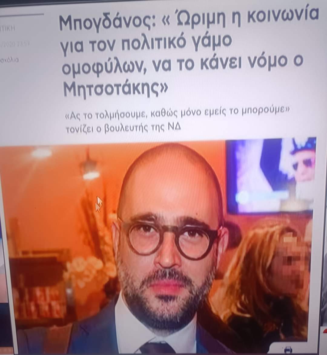 Ο Μαύρος Τσολιάς 🤣🤣🤣 #PrideMonth