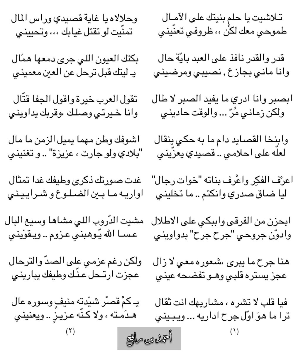 أحمد بن رافع tweet media