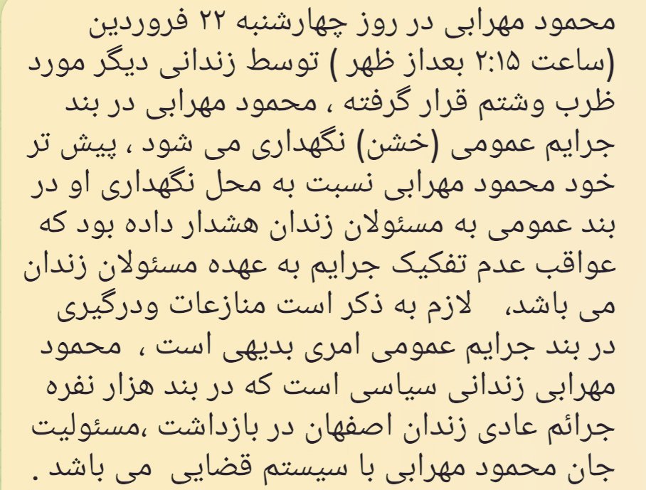 #محمود_مهرابی صدای فرزندان در بند در وطن باشیم .
#فاطمه_سپهری 
#امیر_نصر_آزادانی
#توماج_صالحی