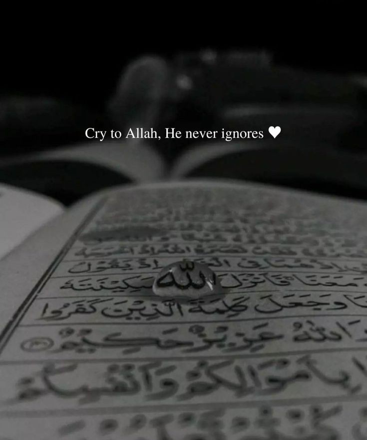 Cru to Allah, He never ignores 🤍