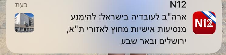 הלו, מה עם הוד השרון?