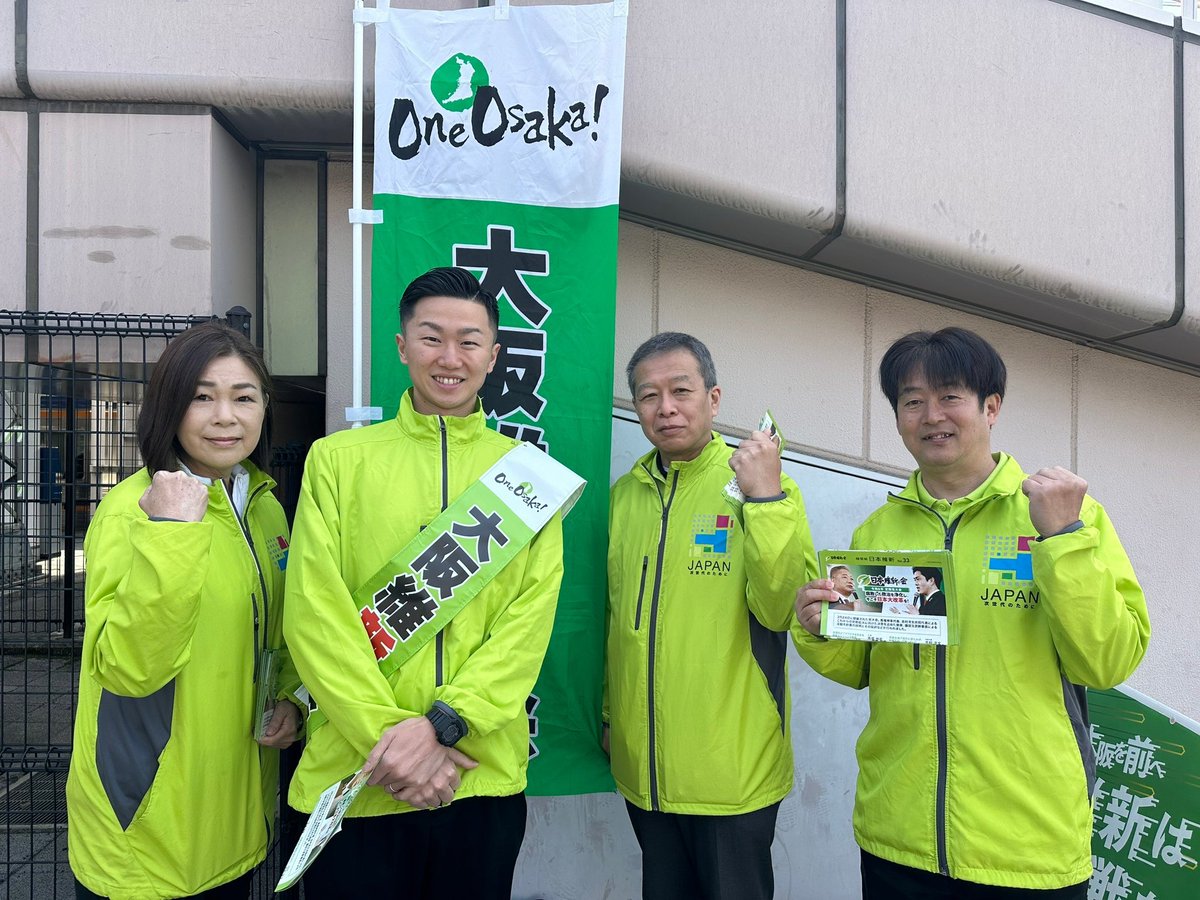 hashigami_k's tweet photo. 4月12日(金)

おはようございます。
今朝は南海三日市町駅にて、吉竹市議、西田市議、林ふみたか市政対策委員とともにご挨拶。
引き続き、党勢拡大目指し頑張ります！

#河内長野LOVE
#大阪維新の会 https://t.co/rq1luxFf28