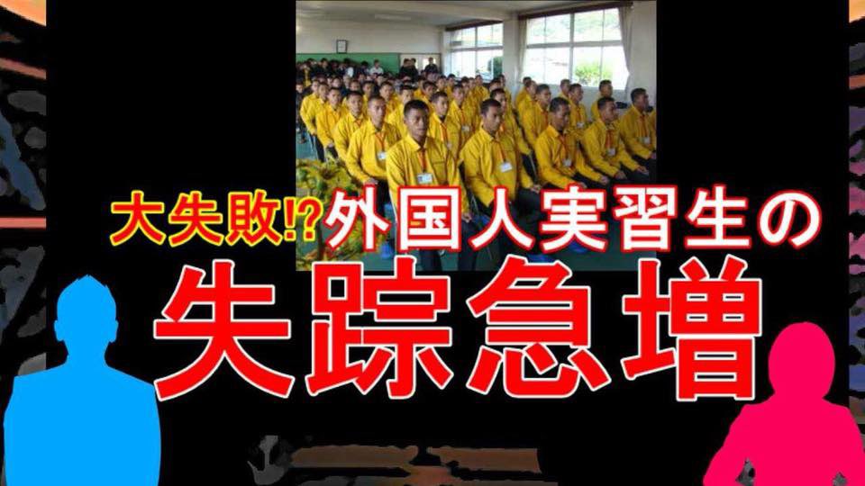 『矛盾…住民基本台帳の恐怖…』 外国人…３か月以上の滞在許可で 　　　　社会保険 の対象 　　　　　労災保険 の対象 　　　　　　年金支給 の対象 　　　　　　　国保支払 の対象 ￼ 此処は何処❓ ￼ 大切なのは勤労勤勉納税する日本人と 大事にするのは勤労勤勉納税する親日の外国人