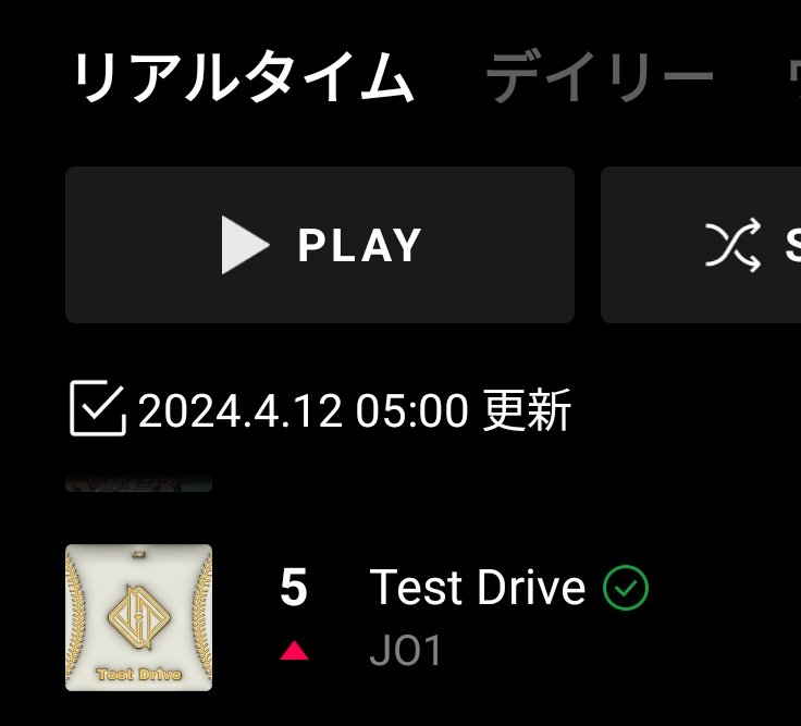 らいみゅリアルタイムランキング(５時更新)

#Test_Drive  ５位⚾

#JO1 @official_jo1