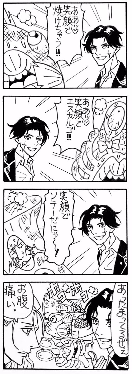 おはようございます。
朝の刀剣乱舞は欠かせない。
気温上がるようですね。
昨日は居酒屋放浪記でしたが、本日は五島の美しき名所巡りを堪能します。 柴田亜美
#刀剣乱舞