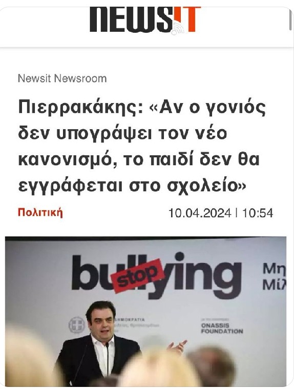 Και αν πέσει το ταβάνι στα κεφάλια των μαθητών ή αν πλημμυρίσει το σχολείο ως συνήθως,εσείς θα παραιτηθείτε ή μήπως θα πληρώσετε τις φθορές; Σας ακούμε με προσοχή.