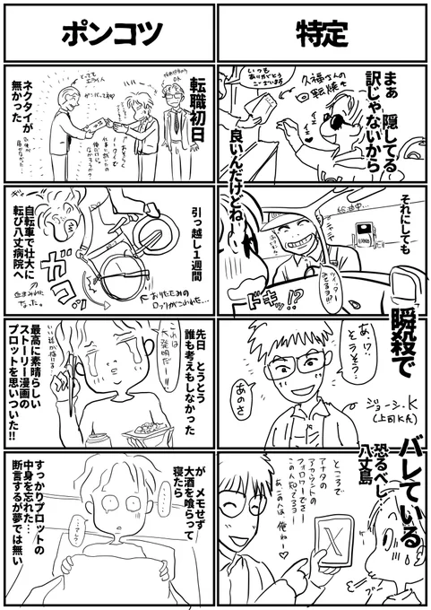 不定期連載『わんだふぉー八丈島』その②

おはようございます。島生活にはだんだん慣れてきました。
島の方々の優しい人柄に癒され中。
さて週末。今日も沢山良いことあるよ🙆🈵

#絵描きさん交流会 #ART祭 #絵描きさんフォロバ100 #八丈島でgo #わんだふぉー八丈島 