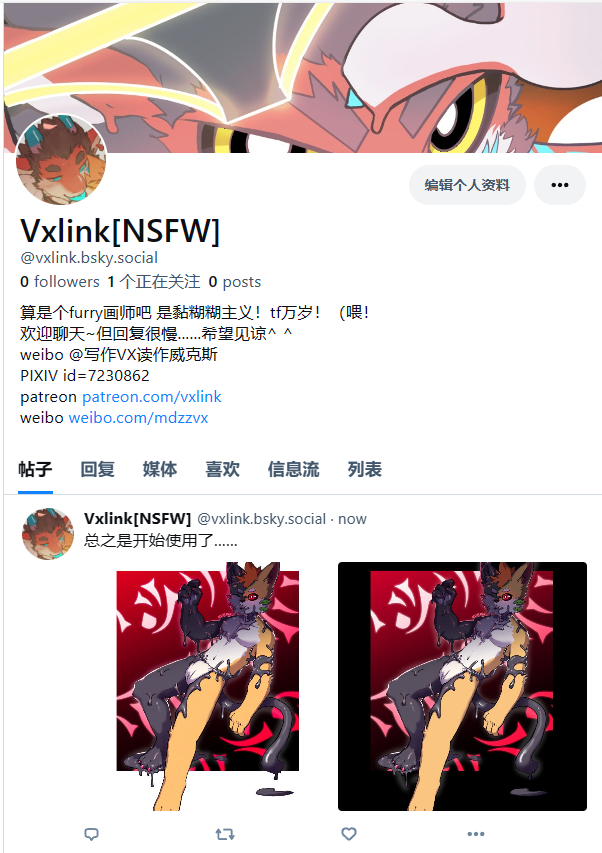 vxlink's tweet image. 因为喜欢涩图看不到了所以搞了一个！暂时不会离开！但是先备用！会当生活号用以及一些摸鱼！
Created an account! But not planning to migrate! Will use both platforms simultaneously! Bsky may become more than just a place to share works, with more posts about my life! Welcome to follow!