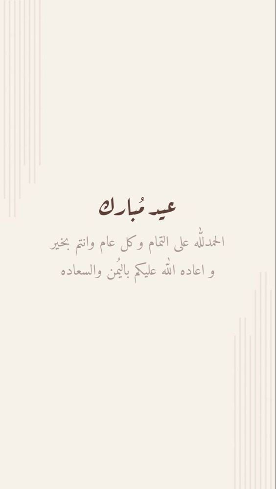 #عيد_الفطر كل عام وانتم بخير ❤️
عيدكم مبارك ❤️🌹
