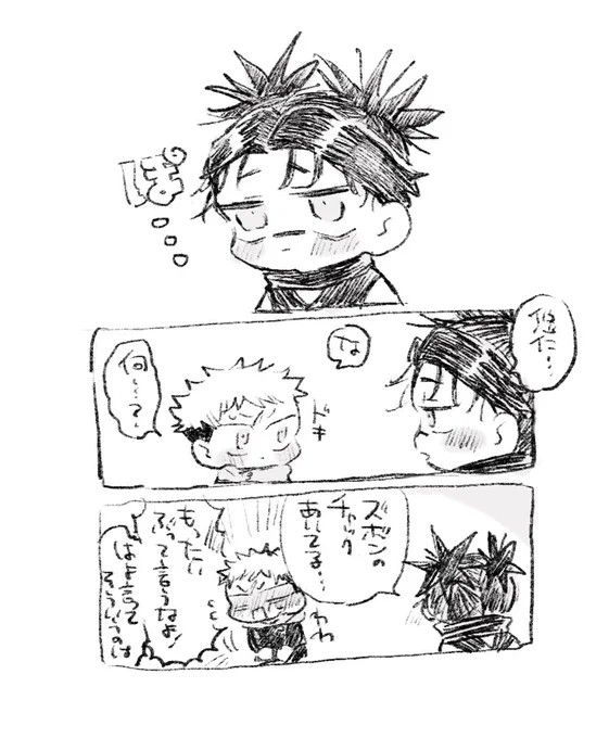 悠脹 