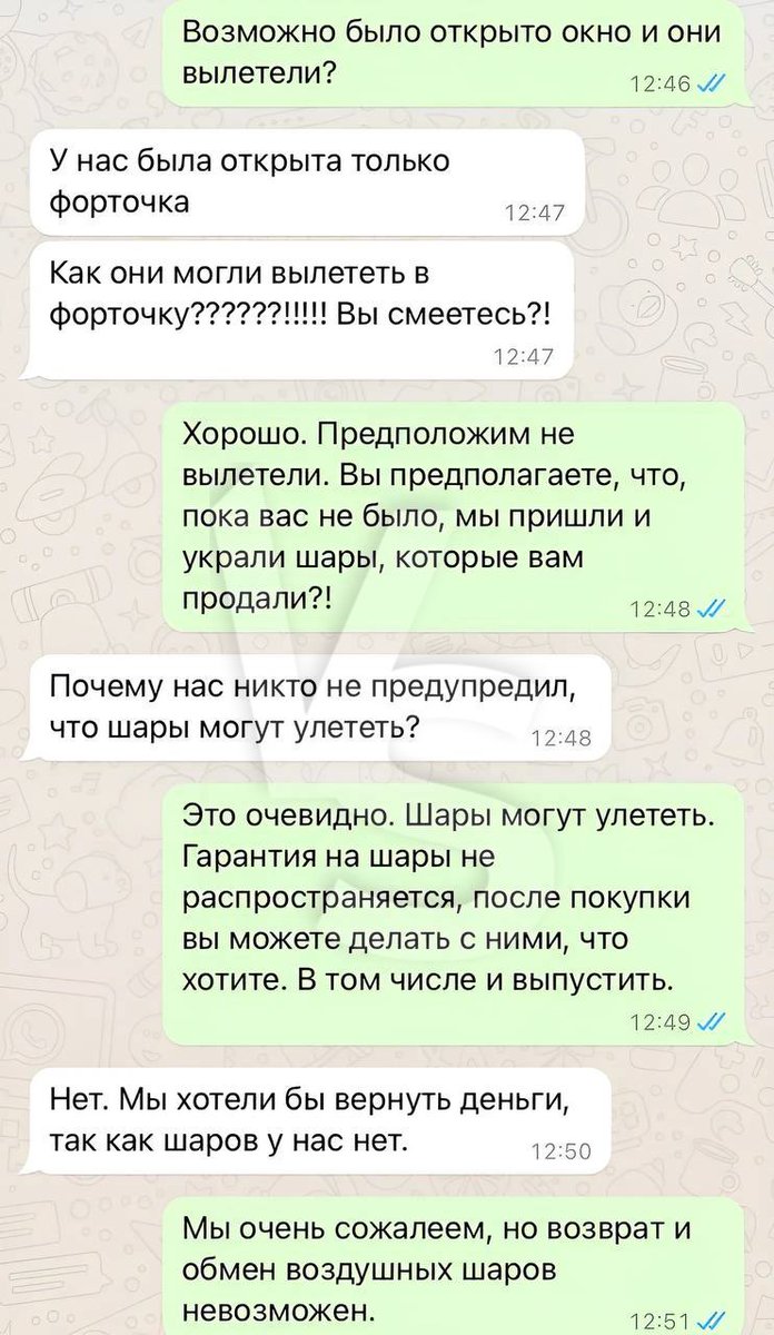 Почему никто не предупредил, что шары могут улететь? 🎈