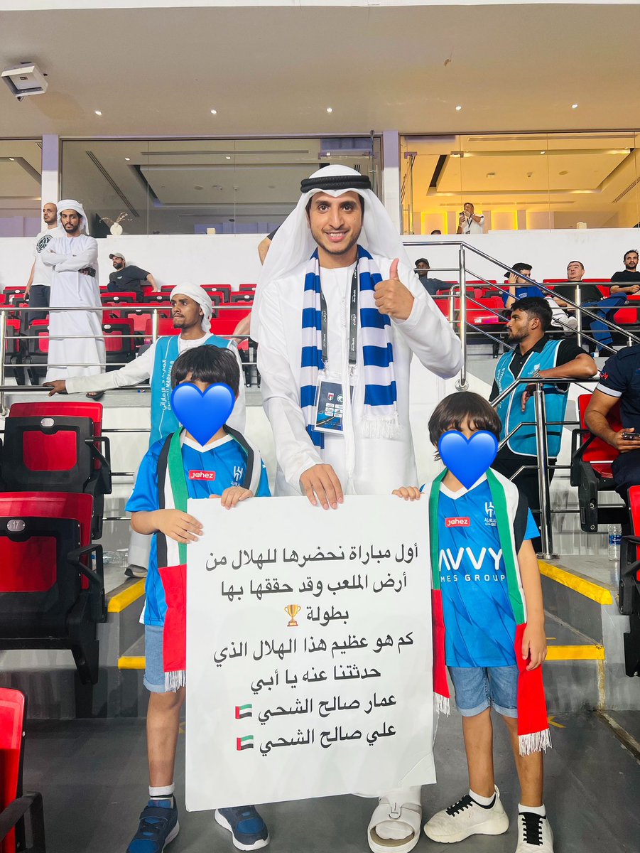 يارب لك الحمد 💙🤲🏻
#كاس_الدرعيه_للسوبر_السعودي #الهلال 
#الهلال_الاتحاد #الهلال_بطل_السوبر