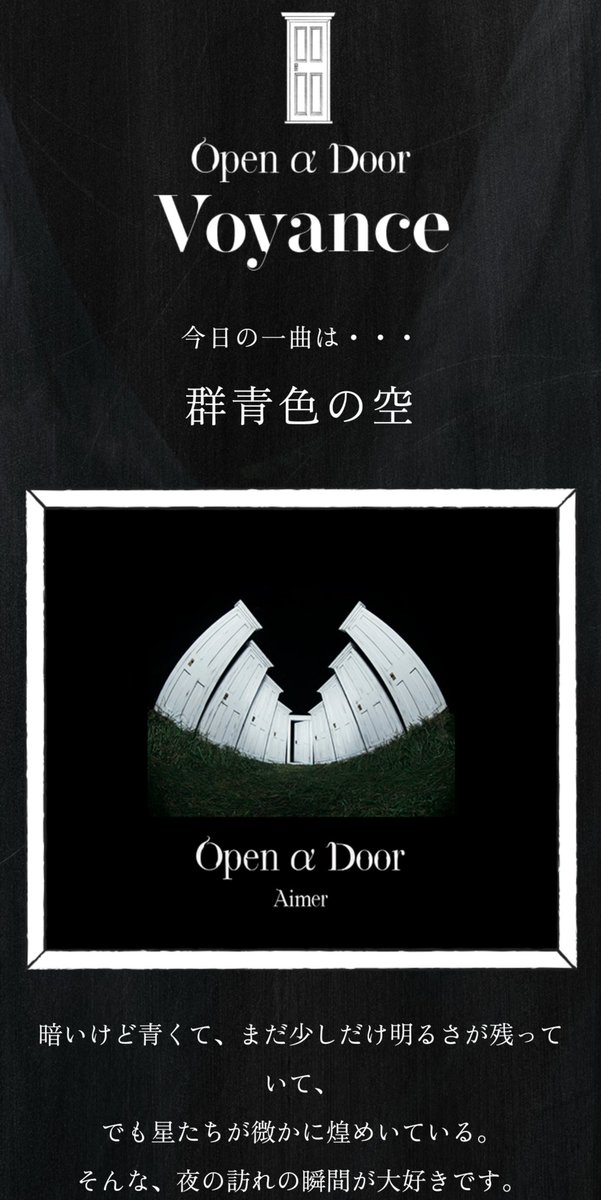 OnStarlessNight's tweet image. 私の今日の一曲は『群青色の空』

Blanc et Noir 8th Anniversaire
#Aimer_oad
#Aimer
#BlancetNoir

おはようございます☀…