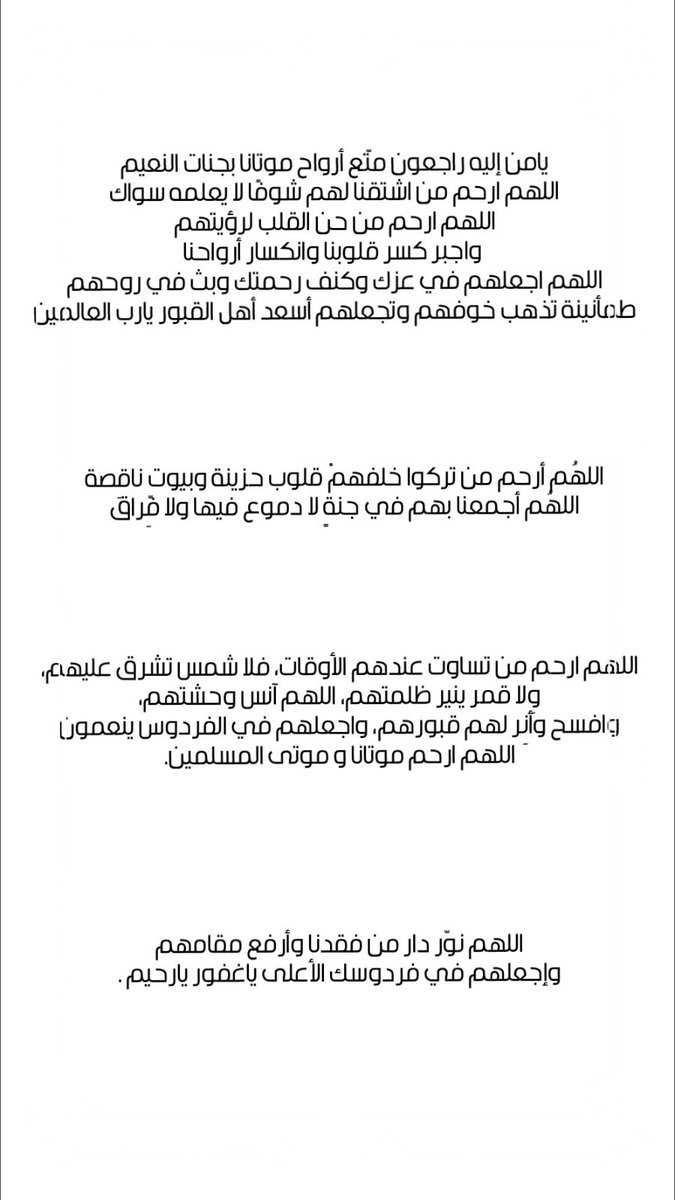 sanabelalg's tweet photo. اللهم أنها ضيفتك وانت خير مُضيف أرحمها برحمتك الواسعة #سنابل_الغنام https://t.co/WnT1wbiH6g