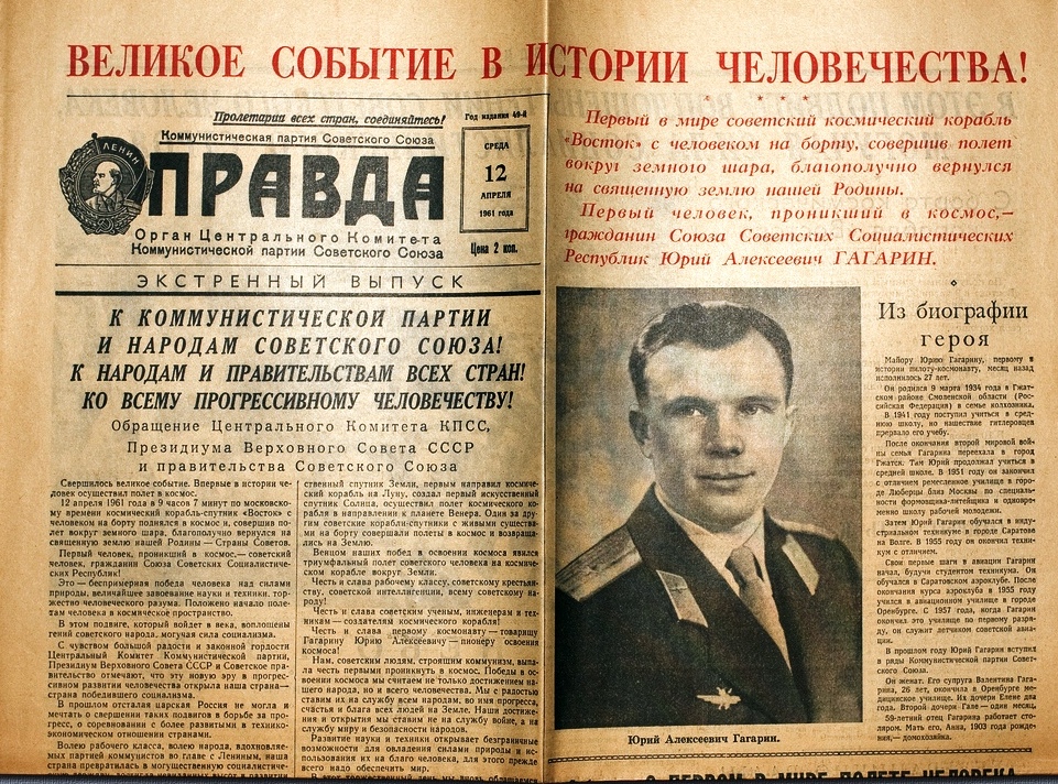 СССР. Газета 'Правда' от 12 апреля 1961 года.