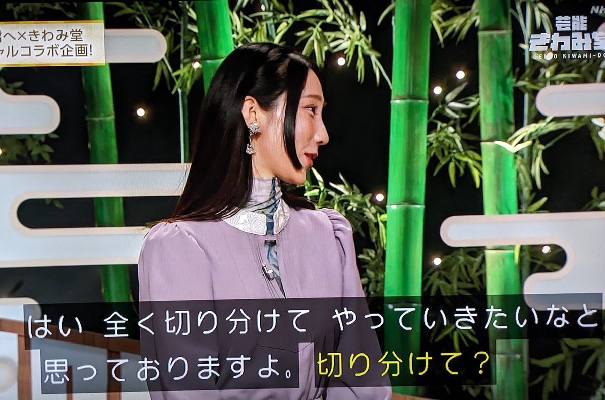 あさイチでウイカさんが
「清少納言、来週あたりから肩ブン回していきますんで」
言っていたのは大久保さんから頂いたのかな
#光る君へ  #ファーストサマーウイカ