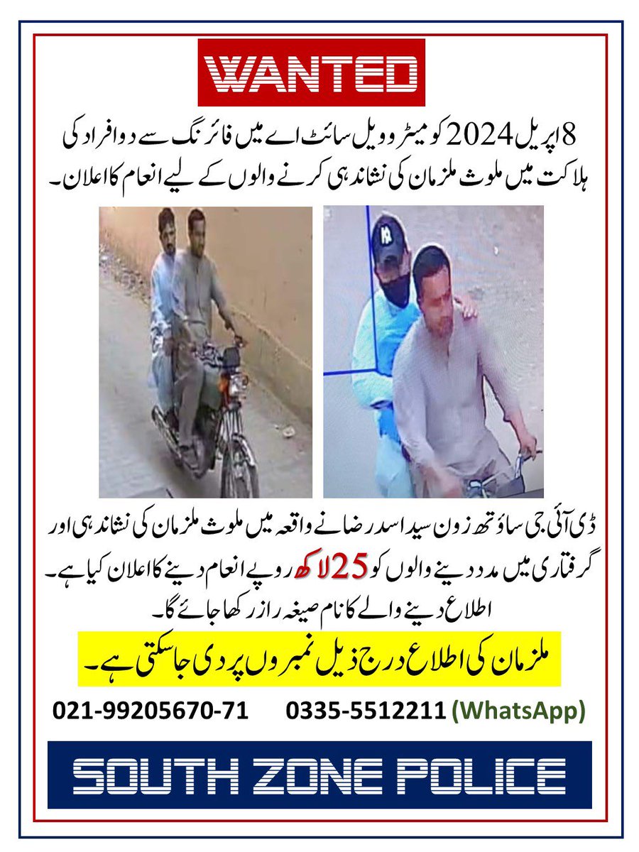 Karachi Police (@KarachiPolice_) on Twitter photo 2024-04-11 21:50:26