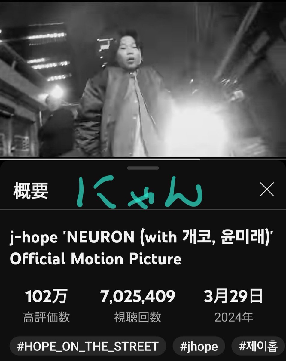 こちらも応援💜 #jhope_NEURON #HOPE_ON_THE_STREET #HOPE_ON_THE_STREET_VOL_1 #홉온스 #jhope #제이홉