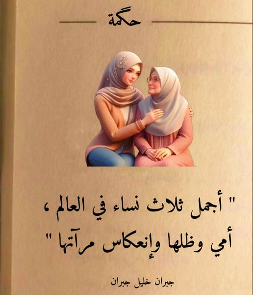 yzidany's tweet photo. ربنا يرحمك يا امى https://t.co/uTk4bctONc