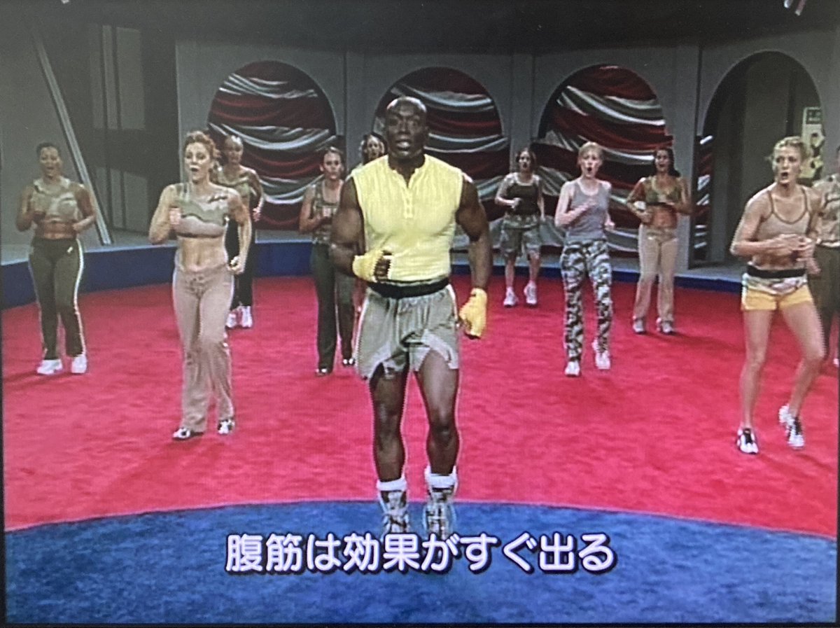 shouhinkanri's tweet image. おはようございます
オーバーオールです

ビリー再入隊！
隊長が言うように腹筋はすぐに効く
痛気持ちいい
よーっし

4/12 金
★To Do List
・サポメ
・14,000歩
・Duolingo
・stand fm
・Audible
#毎日コミット
#ビリーズブートキャンプ #disk3