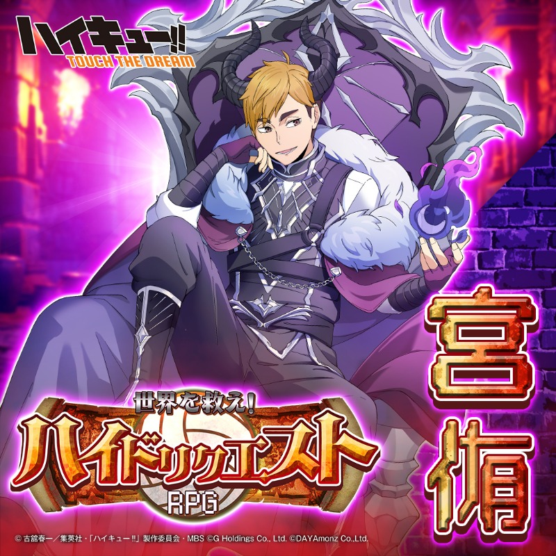 ╋━━━━━━━━━ ⚔️世界を救え！ ハイドリクエストガチャ