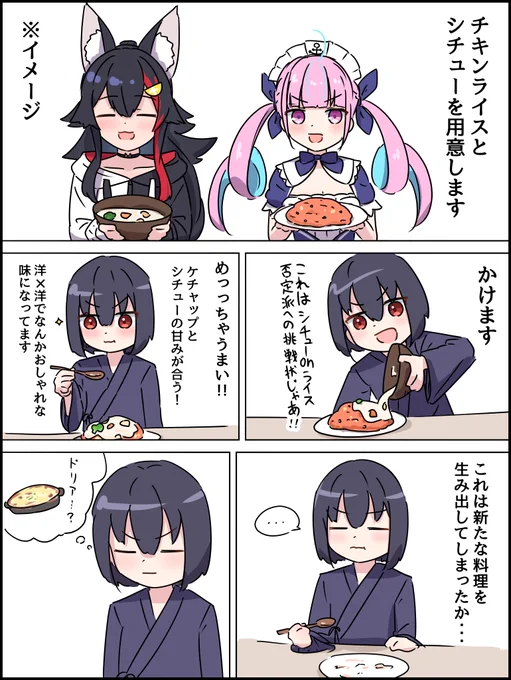 シチューonチキンライス 