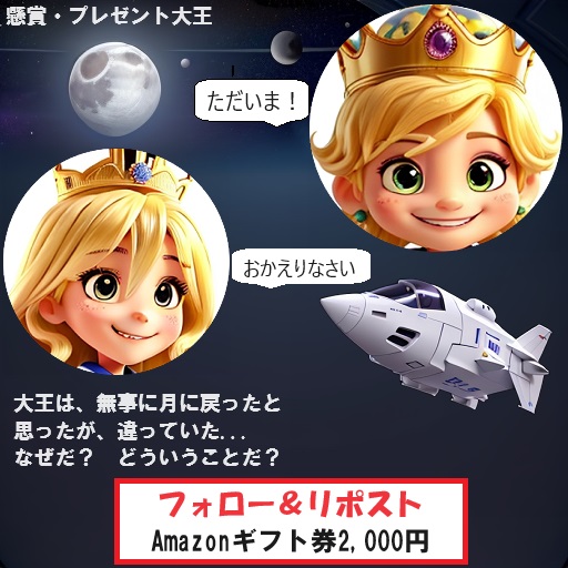 🌟第12回キャンペーンポスト（6 月へ帰還） 対象ポスト【フォロー＆リポスト】 で 「Amazonギフト券 2,000円」が1名様に当たる！ 1️⃣@present_daioを #フォロー 2️⃣本投稿を #リポスト 3️⃣できればコメント ✅締切4/14 present-daio.com #懸賞 #ギフト券 #アニメ