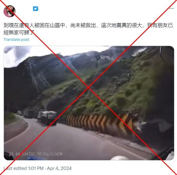 ⚠️ This dramatic footage of a boulder hurtling into a truck was not filmed during the Taiwan earthquake The dash-cam footage circulating online actually shows a landslide in Peru last month u.afp.com/PeruLandslide