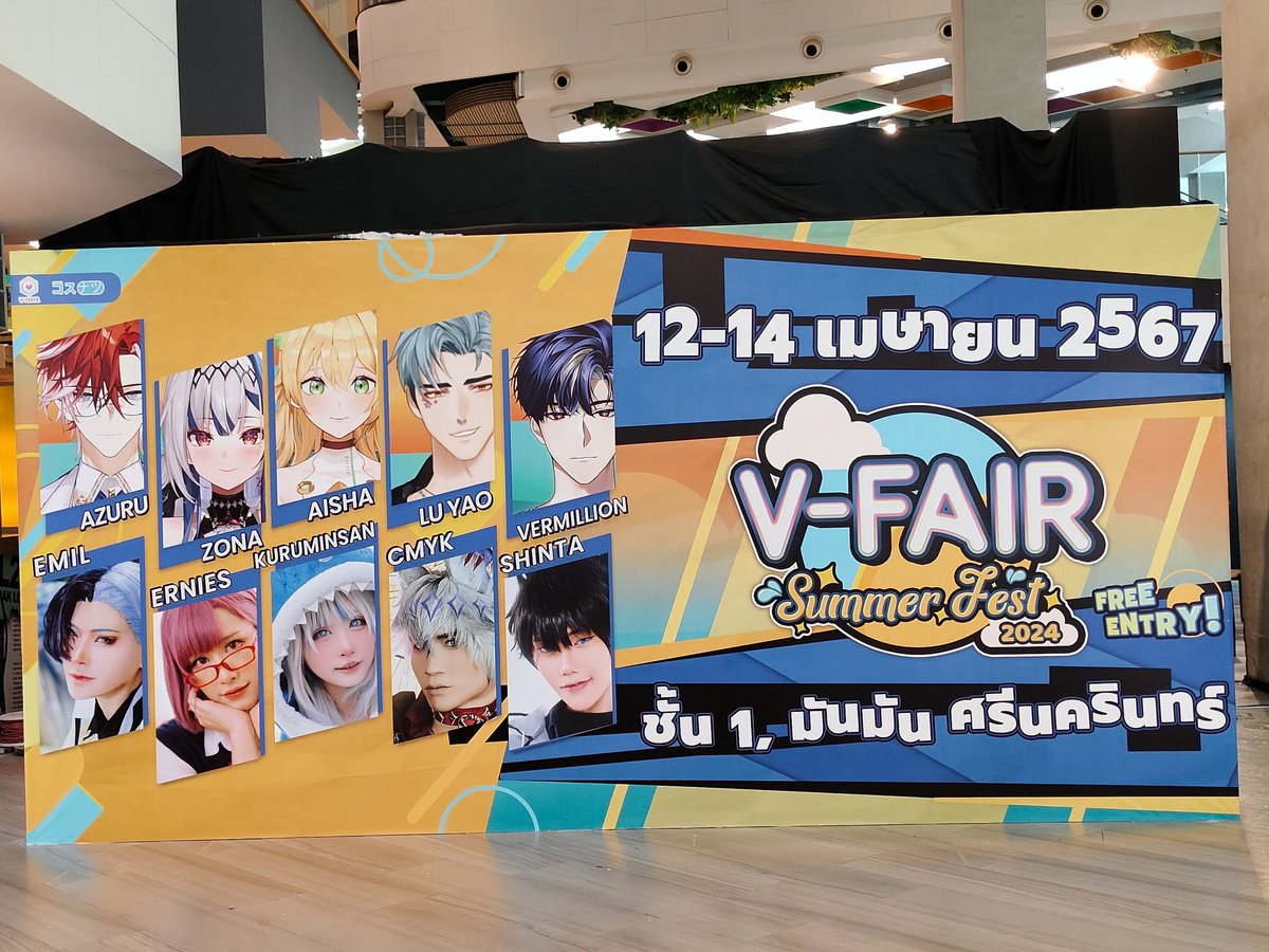 งาน V-fair: Summer Fest 2024 วันแรกเริ่มแล้ว! วันนี้เป็น Pre-opening กันอยู่ แต่ก็เริ่มมีบูธในงานกันแล้วนะทุกคน!

#VFair2024 #VTuber #VTuberTH #Cosplay #สายผลิต #CosplayOK