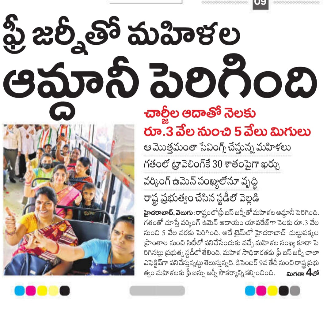 Ponnam_INC's tweet image. ఇందిరమ్మ రాజ్యం ఇంటింటా సౌభాగ్యం... 

మహిళలకు ఆర్టీసి లో ఉచిత ప్రయాణంతో ప్రతి ఇంటా ఆర్థిక సిరులు.. 

మహిళా సాధికారత దిశగా మహాలక్ష్మి పథకం ప్రతి ఇంట నెలకు 3 వేల వరకు రవాణా ఖర్చులు ఆదా..

ఇదే ప్రజా పాలన..  ప్రజలు కోరుకున్న పాలన

#PonnamPrabhakar #MahaLakshmiScheme #rtcfreeforwomen…