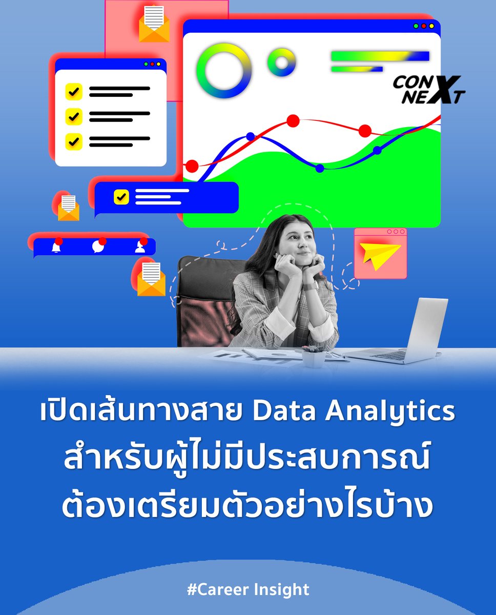 เปิดเส้นทางสาย Data Analytics สำหรับผู้ไม่มีประสบการณ์ กว่าจะได้งานหลังเรียนจบต้องเตรียมตัวอย่างไร

อ่านบทความ : bit.ly/3xuVH9w

#ConNEXT #คนรุ่นใหม่ #เด็กจบใหม่ #GenZ #dataanalytics #dataanalyticsjobs #jobsearch #FirstJobber