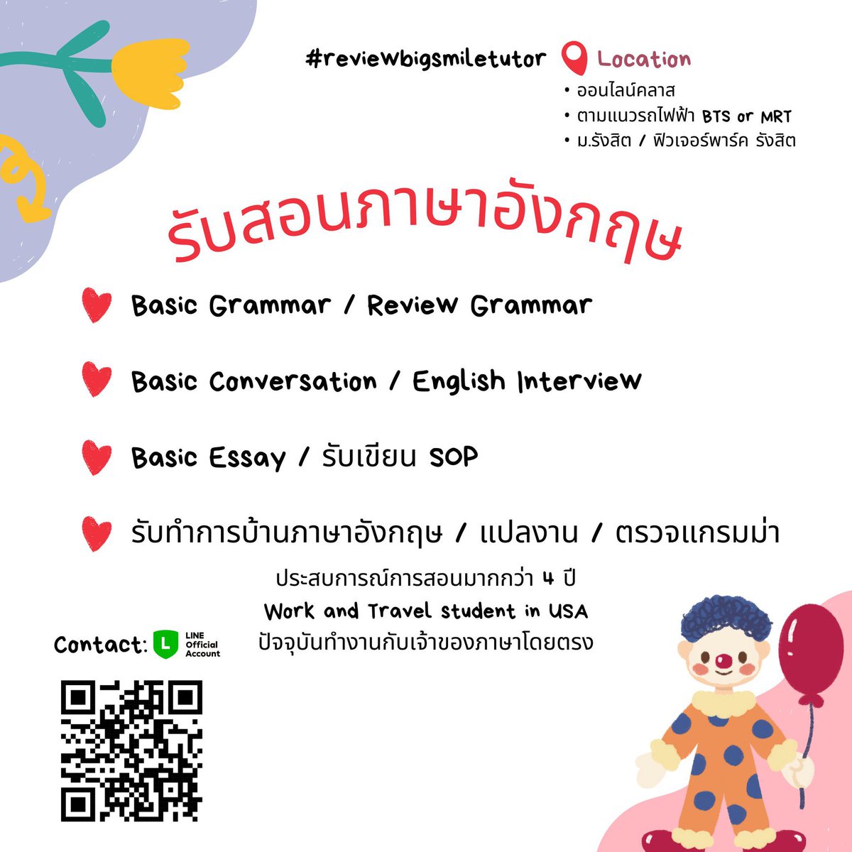 รับสอนภาษาอังกฤษ
🧁 เน้นปฏิบัติเข้าใจ / ไม่เน้นท่องจำ
🧁 ไม่รีบสอน ใจเย็น
🧁 ประสบการณ์สอนมากกว่า 6 ปี
Contact: page.line.me/103hydvh

#เรียนwriting #เรียนออนไลน์ #เรียนภาษาอังกฤษ #ติวเตอร์ภาษาอังกฤษ #ติวภาษาอังกฤษ #สอบtoeic #เรียนพิเศษ #สอนพิเศษ #สอนโทอิค #ติวโทอิค