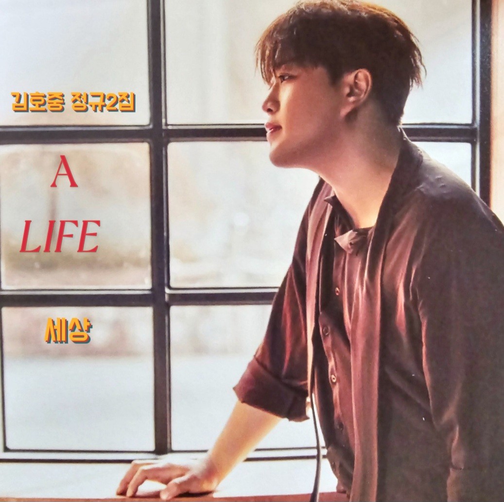 김호중 잔잔한 감동의 물결로 힐링을 전하는 슈퍼스타 '트바로티' 정규 2집 '세상' 커리어 하이를 기록
#김호중_정규2집세상_초동82만장_커리어하이달성
#김호중_아레나투어_광주_태백_티켓오픈중
#김호중 #KIMHOJOONG 
#TVAROTTI ​
@hojoongofficial
👇관련기사 
naver.me/xUFxH7Ua