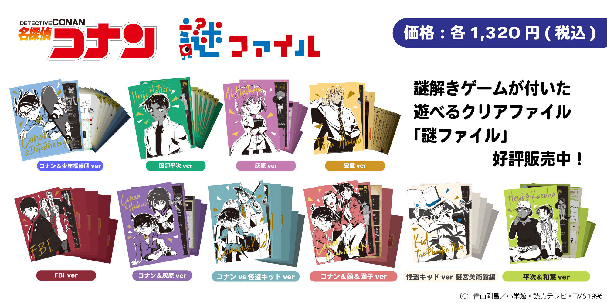 YTE【公式】アニメグッズ・体験型エンタメ情報（旧あそび