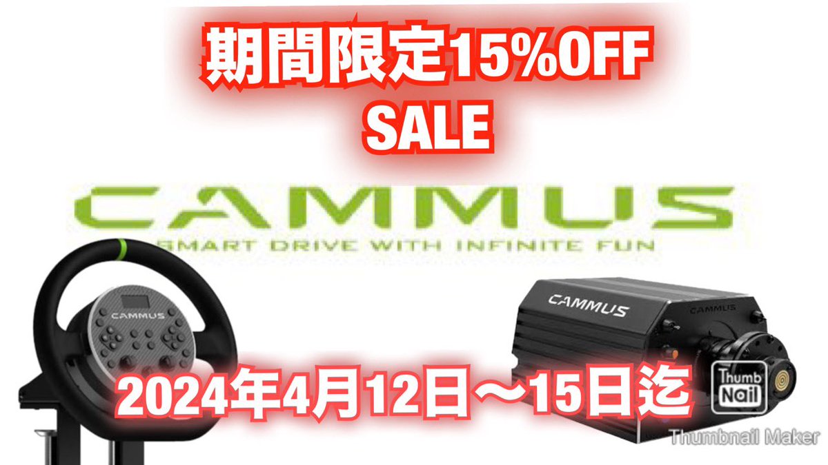 CAMMUS 旨い C5 デスククランプ ペダル付き 