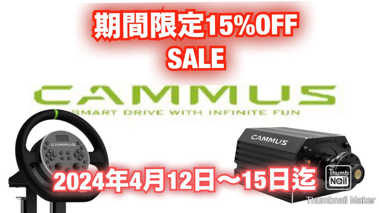 CAMMUS 5Nmダイレクトドライブハンコンセット　C5 CP5 CS5 Cammus C5 ダイレクトドライブ ハンコン ペダル クランプ