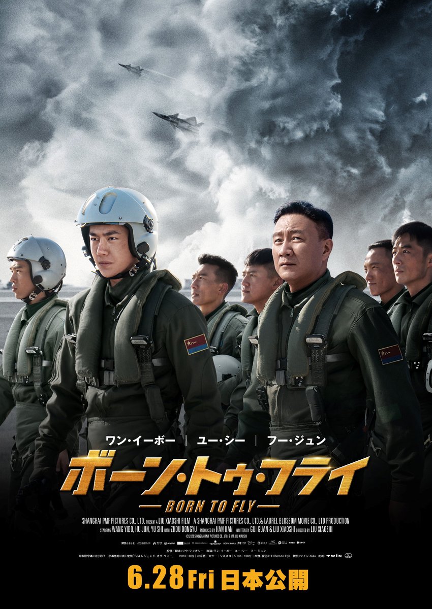 映画『ボーン・トゥ・フライ』ワン・イーボーが挑む本格スカイアクション！6月28日公開 movie-core.jp/blog-entry-102…