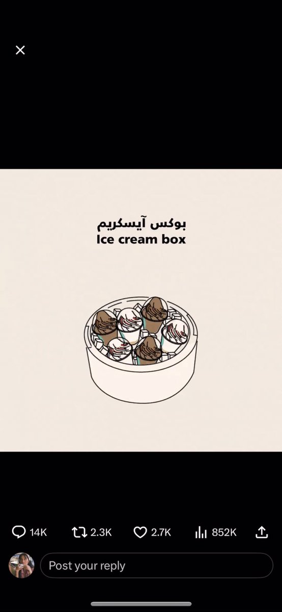 Ranya77a's tweet photo. @halfmillion_sa احللى ايسكريم🫶🏻🫶🏻 #عيدية_هاف_مليون https://t.co/Y8EXSfktFb