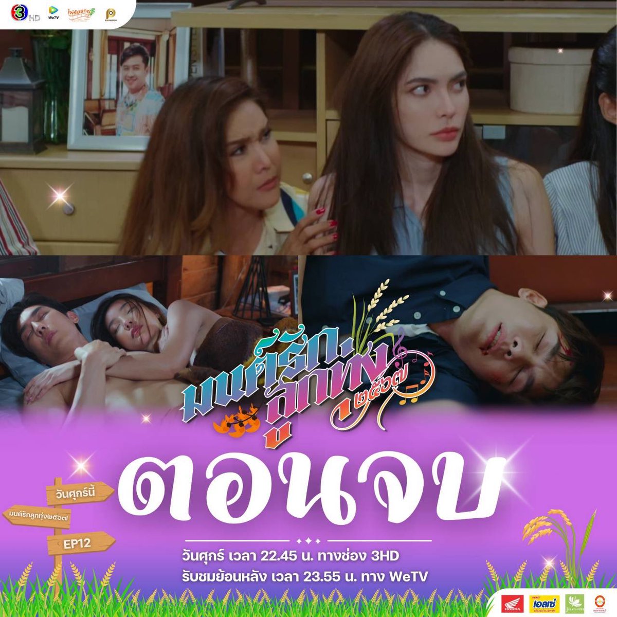 Pairoykor production 🎋 tweet media