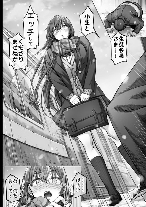 Hのためなら漢はこうあるべきッ!(土下座懇願 